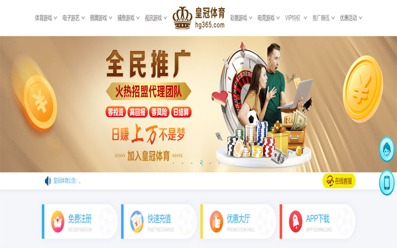 江南体育体育注册账户和游戏下注使用权